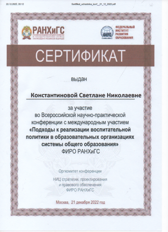 Скан_20221227 (4).png