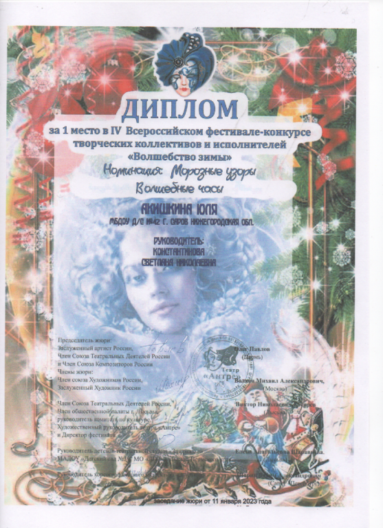 Скан_20230111.png