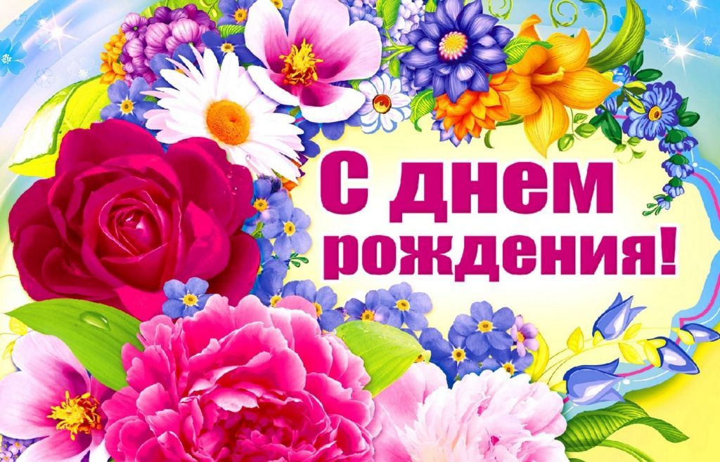 1666271915_7-mykaleidoscope-ru-p-otkritka-lada-s-dnem-rozhdeniya-vkontakte-7.jpg