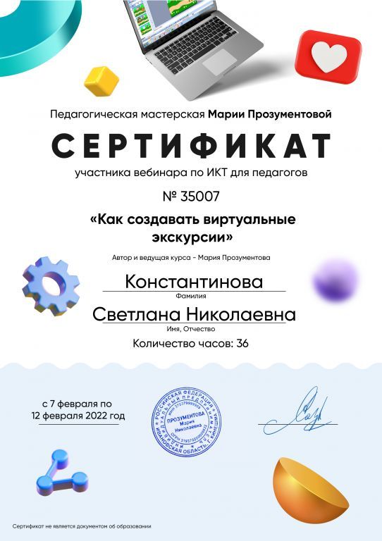 Konstantinova_SN.jpg
