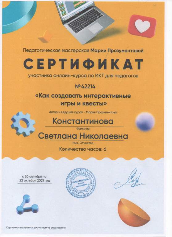 Скан_20221010 (12).png