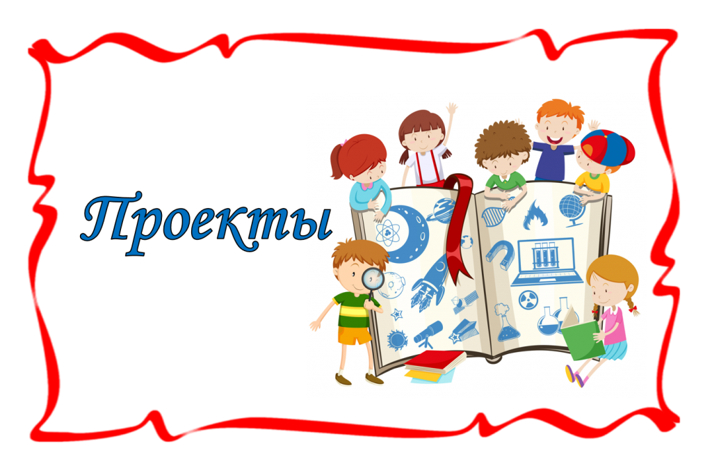 проектв.png