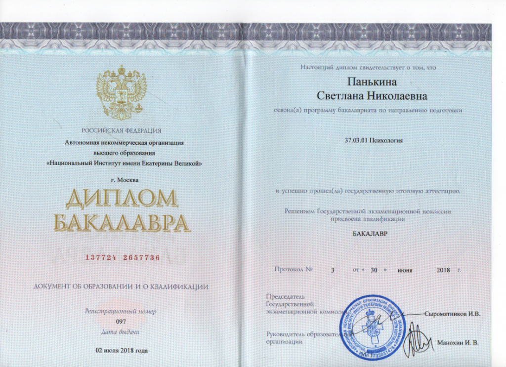 Скан_20221010 (21).png