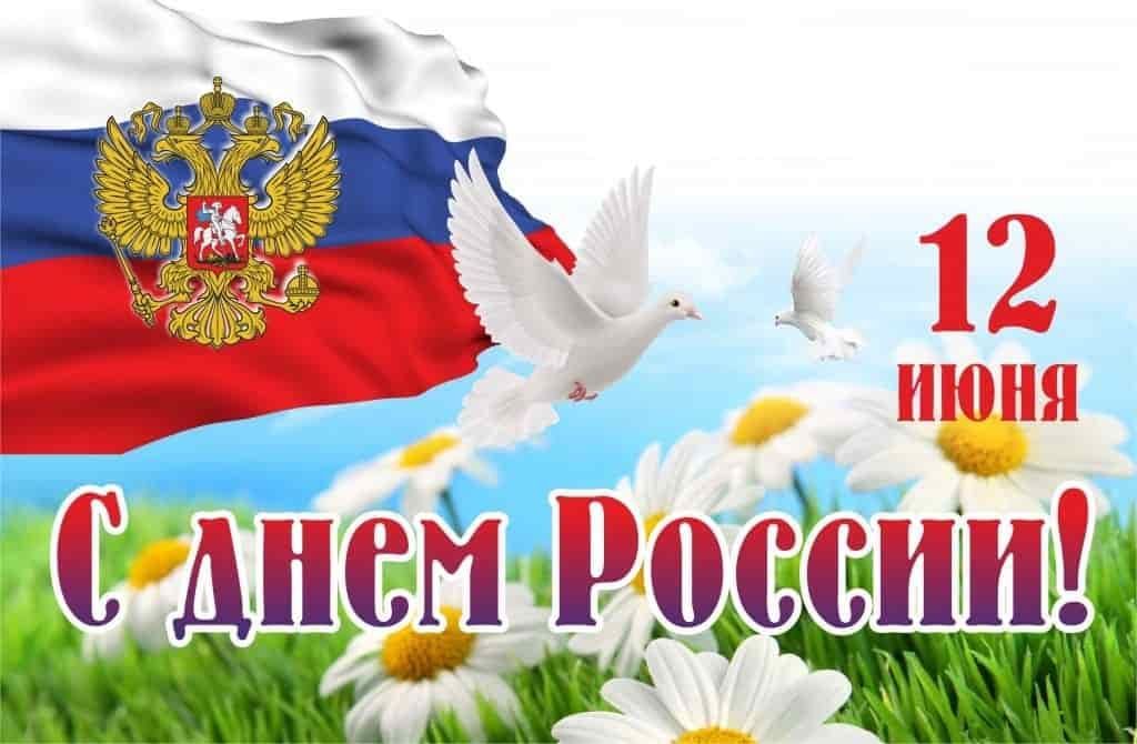 Всероссийский-конкурс-12-июня-–-День-России-в-рамках-федерального-проекта-Патриотическое-воспитание.jpg