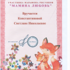 Скан_20221227 (2).png