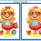 phpteR58d_Didakticheskaya-igra_html_493d1d88e8f4ca55.jpg