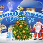 videosemka-vypusknyh-i-novogodnih-utrennikov-korolev-mytishhi-pushkino-ivanteevka-sergiev-posad-24.jpg