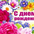 1666271915_7-mykaleidoscope-ru-p-otkritka-lada-s-dnem-rozhdeniya-vkontakte-7.jpg