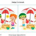 naidi-otlichiya3.png